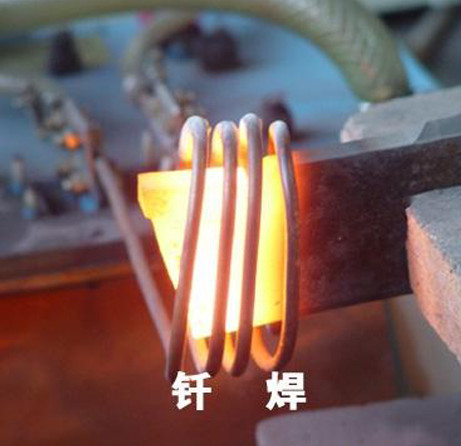 高頻釬焊
