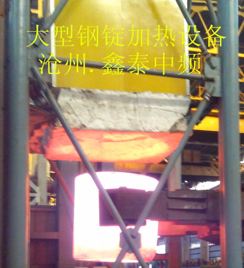 大型鋼錠加熱爐